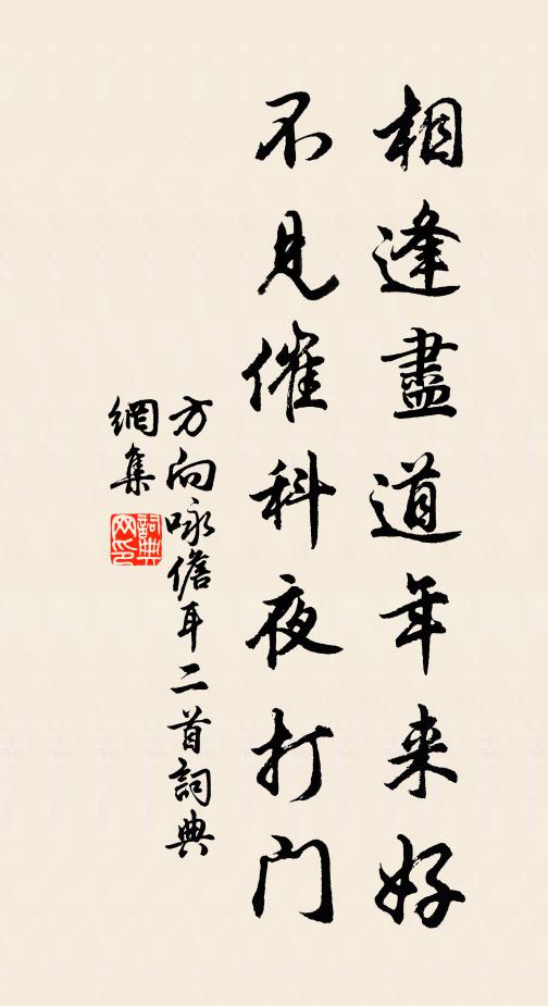 其能量馬力，國馬安得稠 詩詞名句