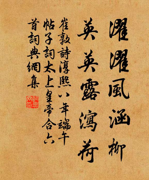 夜風翼腐草，借光蒲葦間 詩詞名句