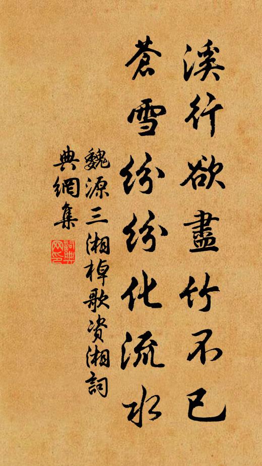 神鴉亂噪黃陵近，候雁斜沉夢澤空 詩詞名句