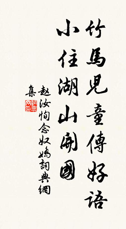 泉聲山上下，松影路西東 詩詞名句