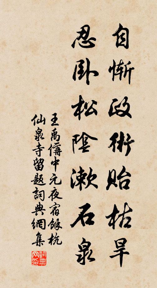 切莫負山水,可追王謝風 詩詞名句