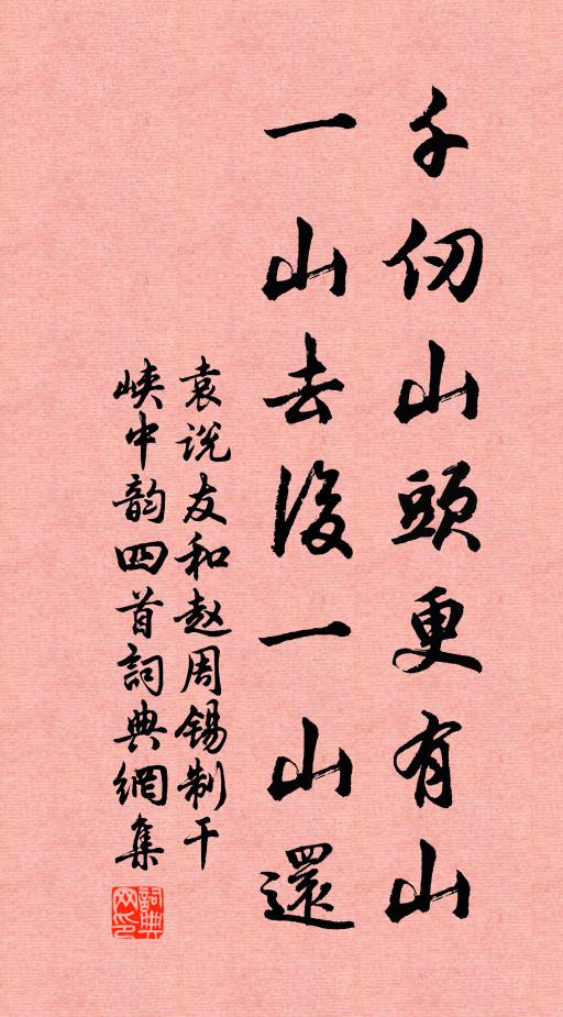 詩成書雪壁，恐或有知音 詩詞名句