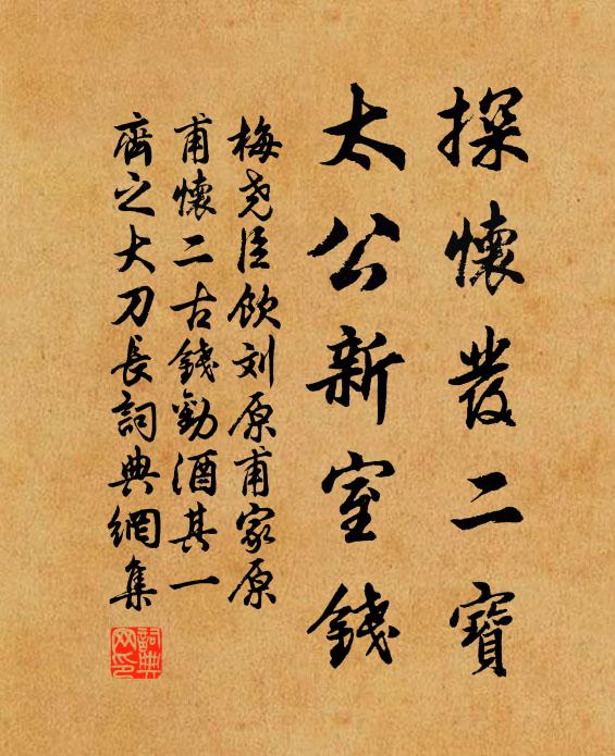 猵獺游渚隅，葭蘆生漘湄 詩詞名句