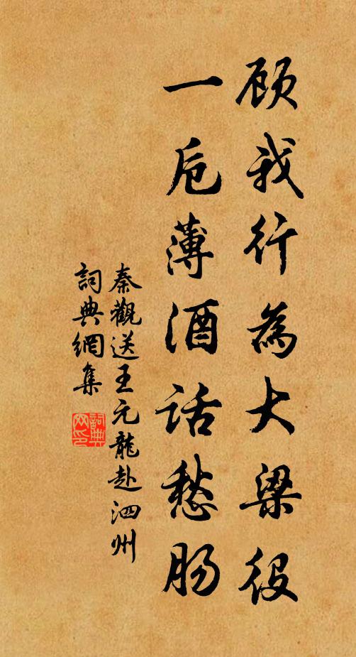 執瓢不可從，一取清泉漱 詩詞名句