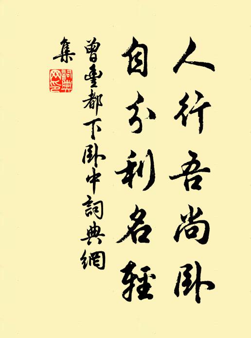 剩有老農歌贊府，未多薦墨送清都 詩詞名句