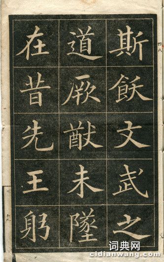 黃自元臨華林園集詩