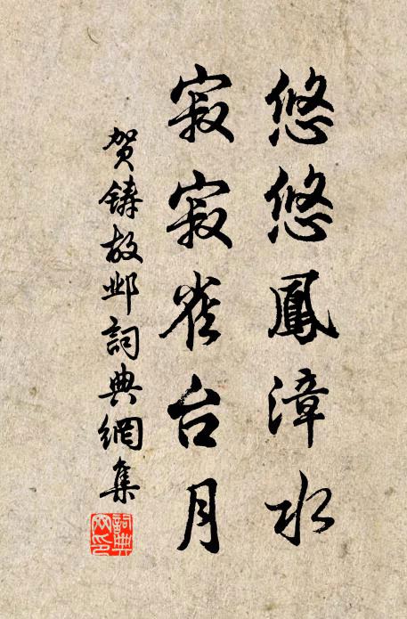 乃奏既俑，八音攸節 詩詞名句