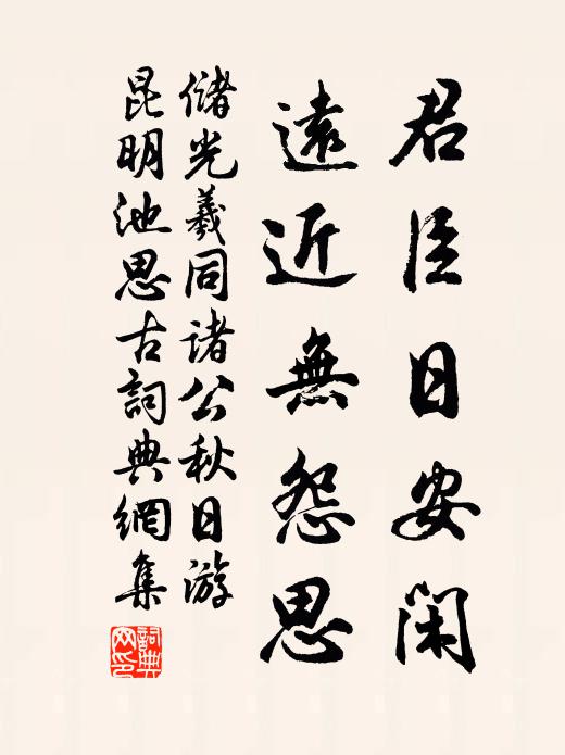 成蹊堪喻大,墮淚不須碑 詩詞名句