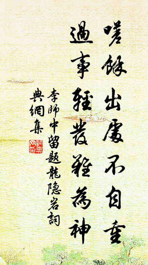 一朝南溟飛，彩翮不可親 詩詞名句