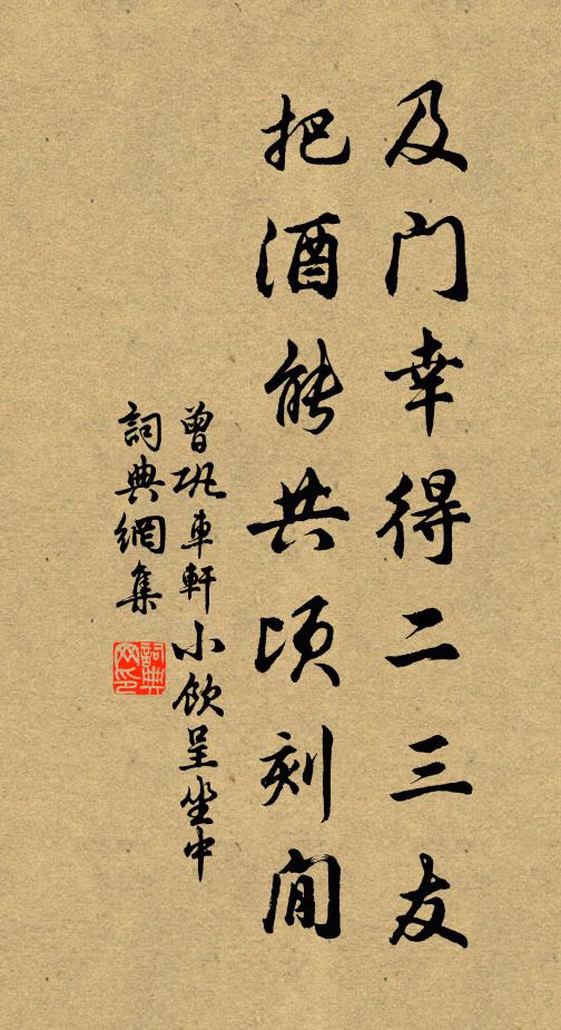 相逢但欲酣且歌，目送誰言美而艷 詩詞名句