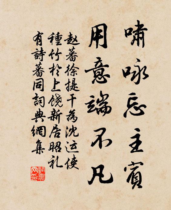 能事不掛口,處之如無功 詩詞名句