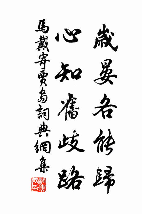 歸來剩把胭脂襯 詩詞名句