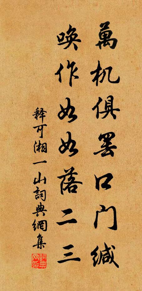 兩般經秘,隱神仙好事 詩詞名句