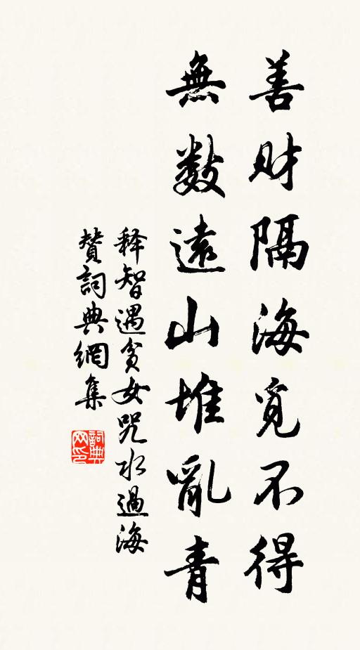 以大入小,萬化普施 詩詞名句