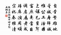 次危大參韻送相德謙之台州別駕原文_次危大參韻送相德謙之台州別駕的賞析_古詩文