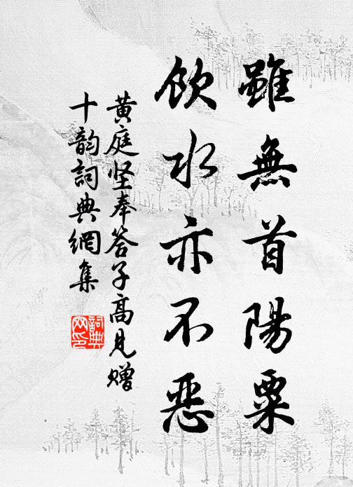 落落君懷抱,山川自屈蟠 詩詞名句