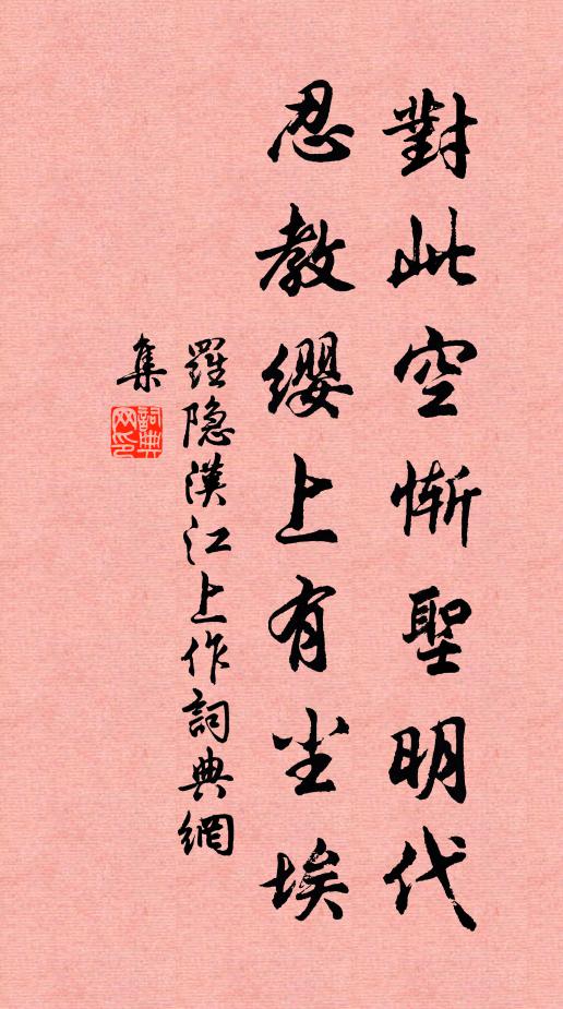 一葉何時縱棹歌,空悲急景怨羲和 詩詞名句