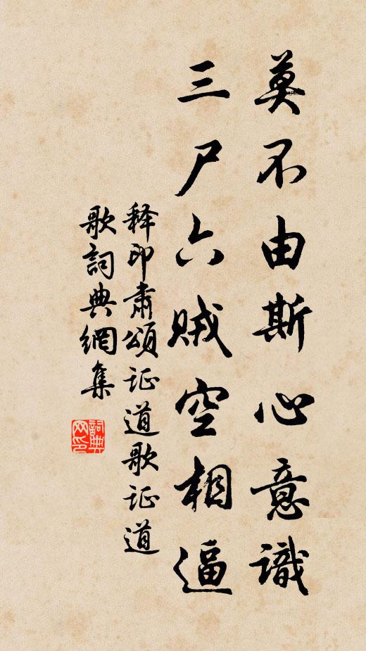 立見三清太上翁 詩詞名句