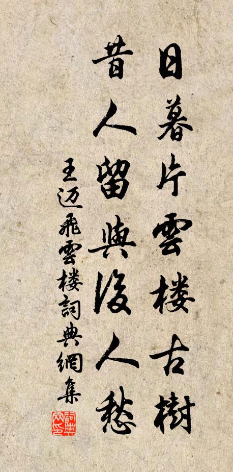 艤扁舟快閣盤桓,看一道澄江,落木千山 詩詞名句