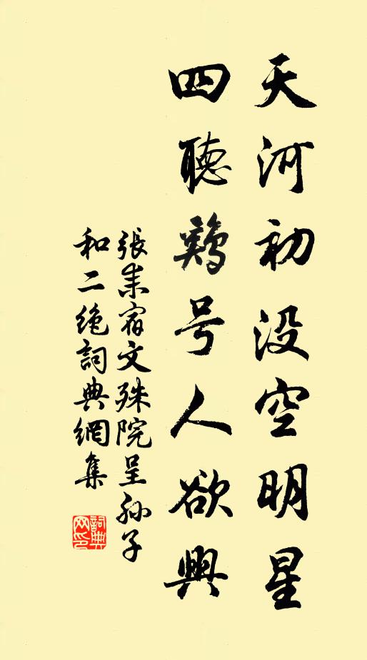 與你萍水絲蘿相共依 詩詞名句