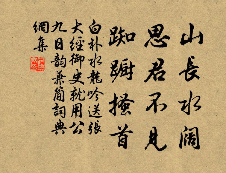 酒闌欲上馬,握手增眷眷 詩詞名句