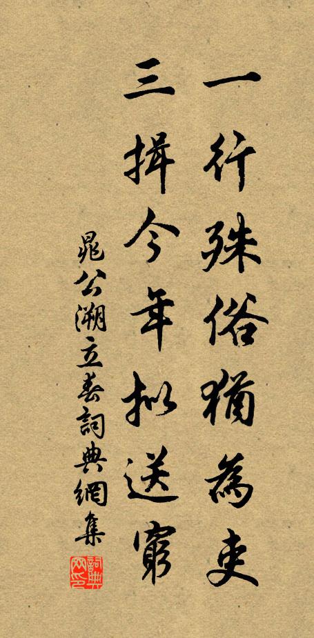 囊中黃昏湯,著手須早試 詩詞名句