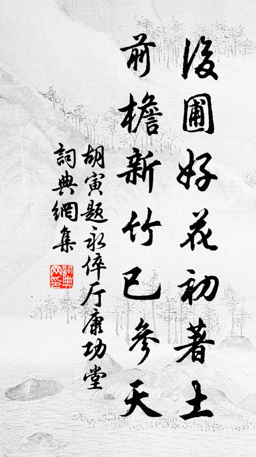 聊舍三百斛,十中活一二 詩詞名句