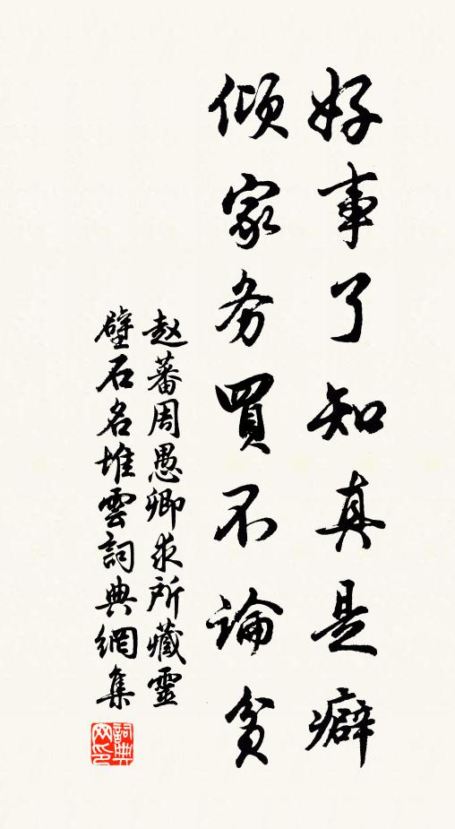 此生渾褦襶，秋鬢漸鬅鬙 詩詞名句