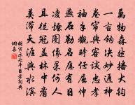 便欲箋天檄滕六，銀杯逐馬快此情 詩詞名句