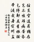 老以書為命，眼將書作讎 詩詞名句