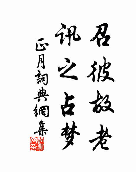 主人清標自可敵,底處勝概為能如 詩詞名句