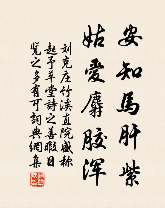 人間塵夢，應誤認、煙痕霧跡 詩詞名句