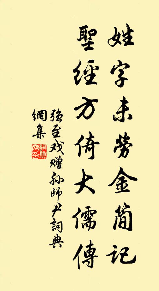 舉火即析山之薪,割生炙熟不逡巡 詩詞名句