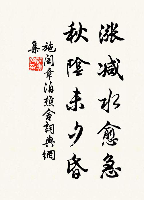 相留開夏蜜,辭去見秋螢 詩詞名句