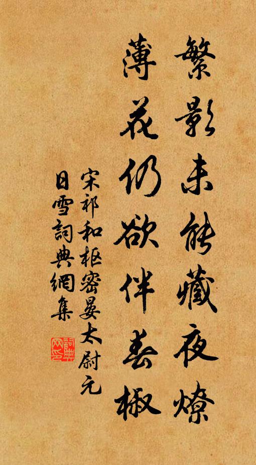 細人慕所愛，但嗟珠玉翼 詩詞名句