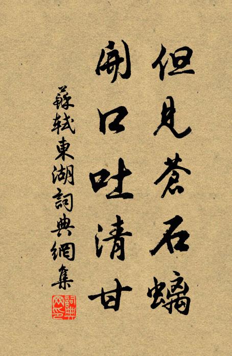 十幅蒲帆掛煙雨，江流元不限西東 詩詞名句