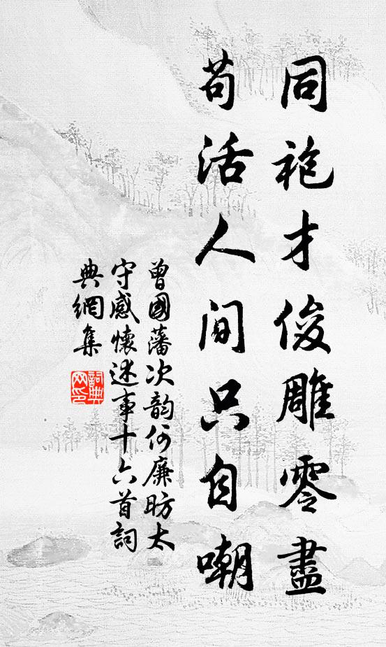 我別竟陵時,楚稻如碧絲 詩詞名句