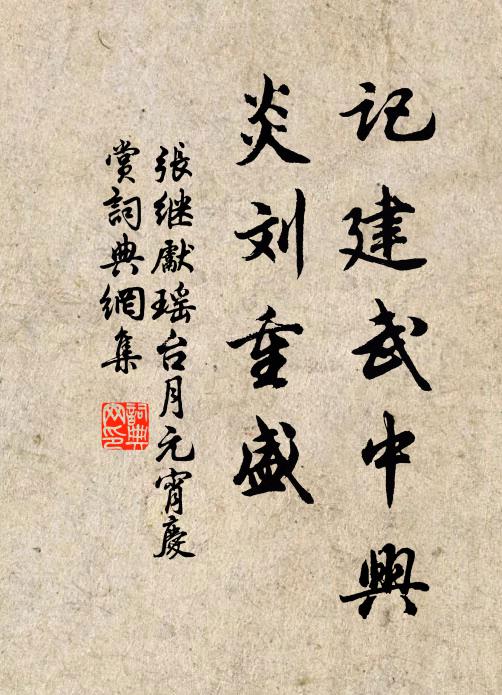 篙師絕叫敺川靈，鳴鐃飛渡如奔霆 詩詞名句