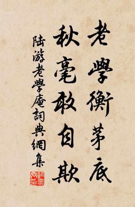 試評蜀味長泉變，欲唱歐詞古柳空 詩詞名句