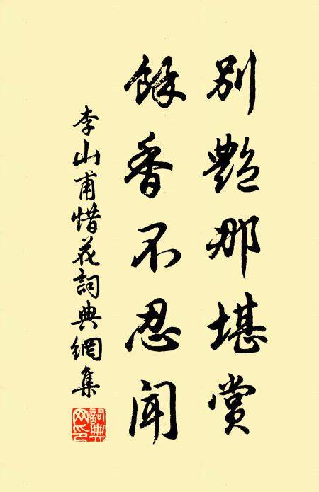 筍改齋前路,蔬眠雨後畦 詩詞名句