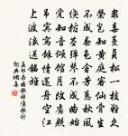 李含章詩詞全集_李含章古詩文大全