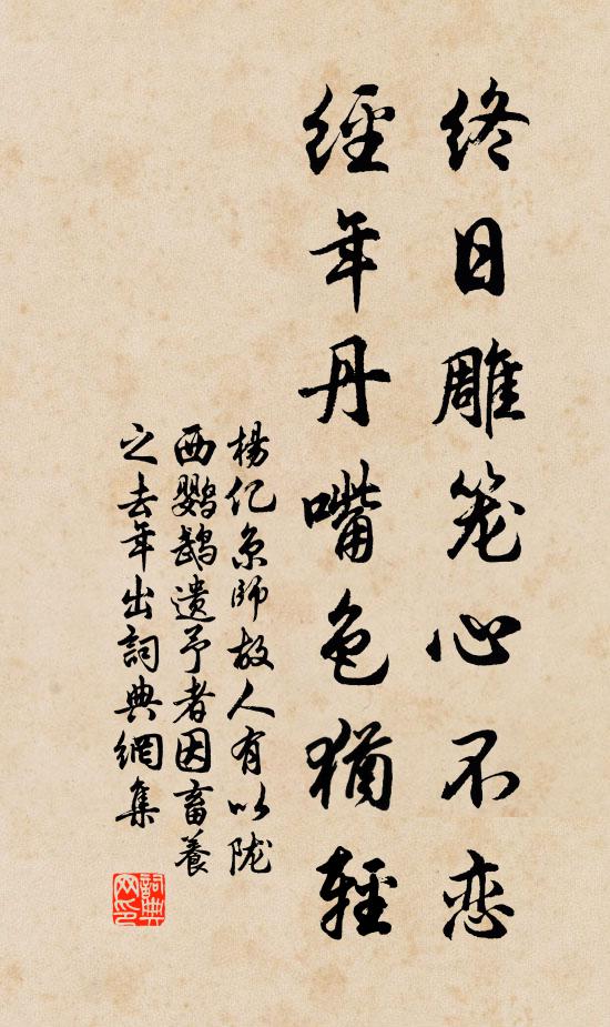 獨攜縹緲人，來上東西山 詩詞名句