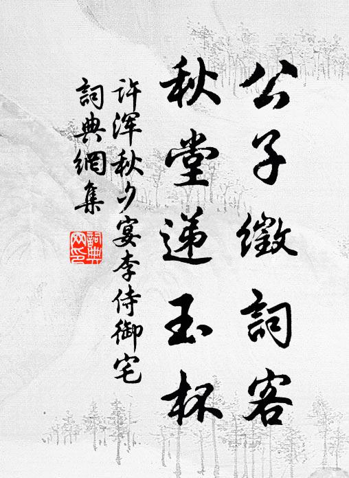 有時鬧里聊伸手，意在鉤頭不在星 詩詞名句