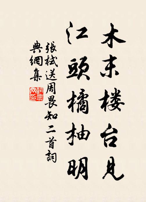 正當南粵宣恩後,又是西江便省時 詩詞名句