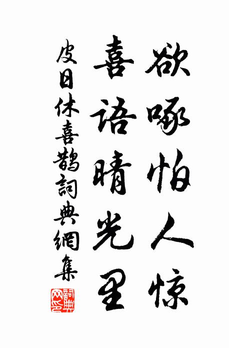 想無心不競，水流雲出 詩詞名句