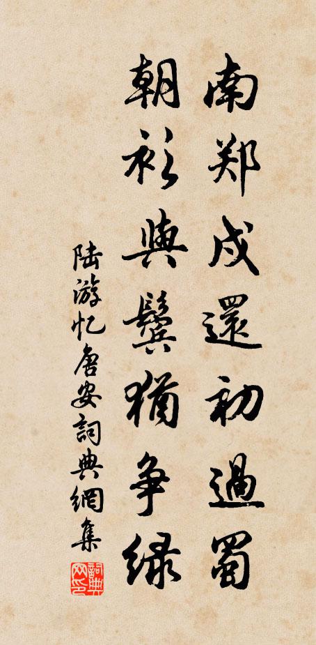 使公系腰印如斗，駟馬高蓋驅駸駸 詩詞名句