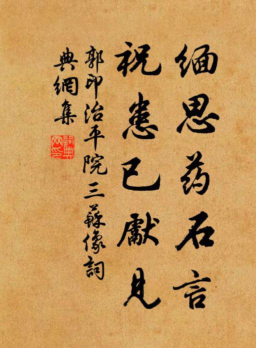 恨滿飛花落絮 詩詞名句