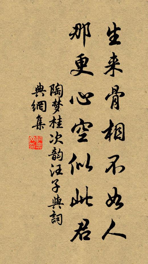 溫柔鄉里喚春回,低唱樽前肉作台 詩詞名句