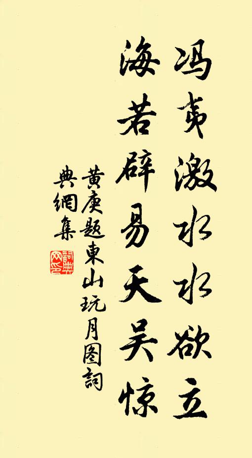 巳公茅屋曾游處,渭北山人半醉題 詩詞名句