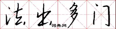 訊牘的意思_訊牘的解釋_國語詞典